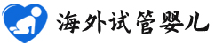 {泰安代怀产子价格}